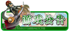 大叔魔力【公告区】